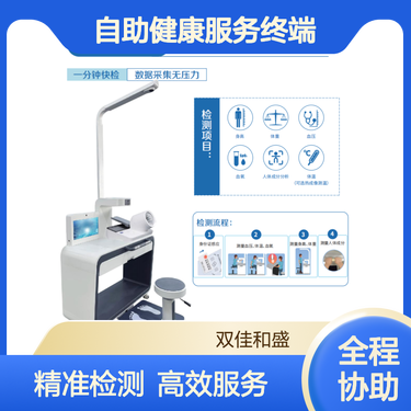 智能健康監(jiān)測(cè)設(shè)備與健康咨詢服務(wù) 構(gòu)筑未來(lái)健康管理新生態(tài)